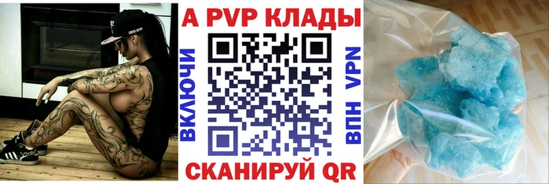 Альфа ПВП мука  купить  сайты  Инза 