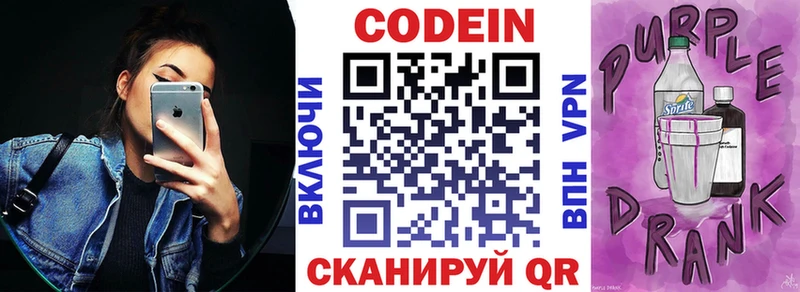 omg   Инза  Codein Purple Drank 