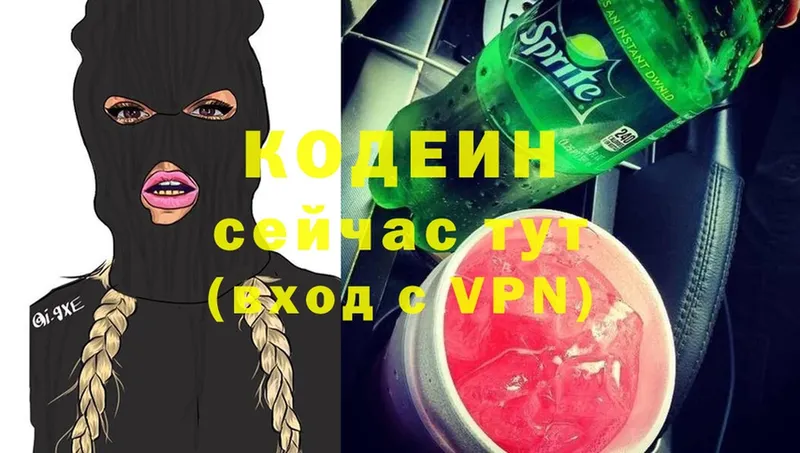 Кодеин напиток Lean (лин)  Инза 