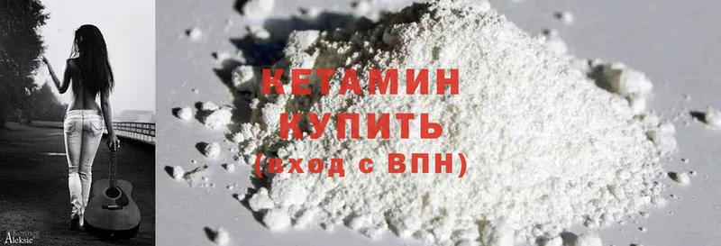 КЕТАМИН ketamine  Инза 