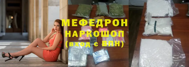 МЕГА ссылки  Инза  Мефедрон mephedrone 