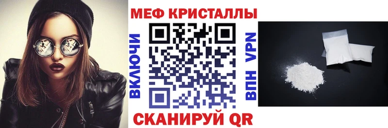Меф  Инза