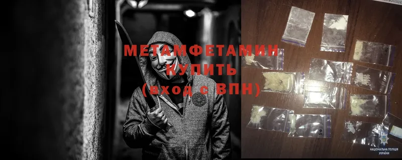 Метамфетамин кристалл  закладки  Инза 